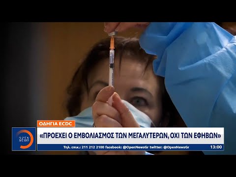 «Ανοίγουν» Pfizer και της Moderna για τις ηλικίες 18-29 | Μεσημεριανό Δελτίο Ειδήσεων 2/6/21|OPEN TV