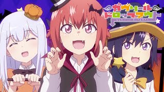 Trick Or Treat Gabriel Dropout