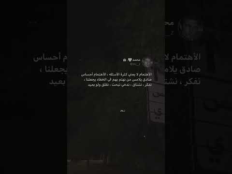 الاهتمام لا يعني كثر الاسئله