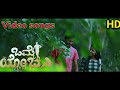 ಒಮ್ಮೆ ಯೋಚಿಸಿ Video Song | Baredavane alisalagada baraha | RSS Production | Sri Renukadevi Film