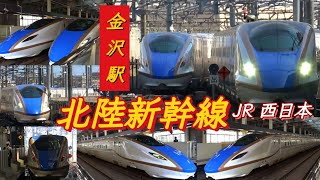 4K / JR西日本 北陸新幹線 金沢 / かがやき はくたか つるぎ 午前の発着ラッシュ 新幹線時代の幕開け / E7系 W7系 / 2024年春