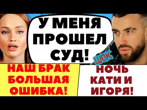 СОСТОЯЛСЯ СУД ИГОРЯ