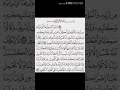 سورة البقرة آية 285 286