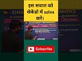 इस सवाल को सेकेंडो में solve करें। #mathstricks #tricks #education #sscgd #rpfmaths 😱😱