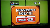 この曲知ってた 豪華版最後の隠し曲を解禁してみた 太鼓の達人wii 実況 Youtube この曲知ってた 豪華版最後の隠し曲を解禁してみた 太鼓の達人wii 実況 Youtube