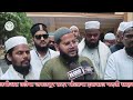 Aaj 12/06/26 Friday collector office me (UCC) ke khilaaf gyaapan diya gaya