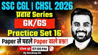 SSC CGL/CHSL GK/GS Classes 2026 | SSC CGL/CHSL GK/GS Practice Set | SSC CGL/CHSL 2026 GK/GS