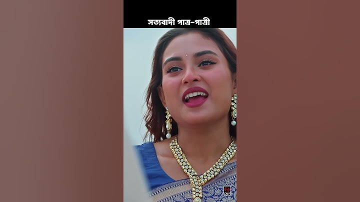 পাত্রকে প্রেমিকের গল্প শুনালেন প্রেমিকা | বিয়ের গণ্ডগোল | Jovan | Totini  | New Bangla Natok 2025