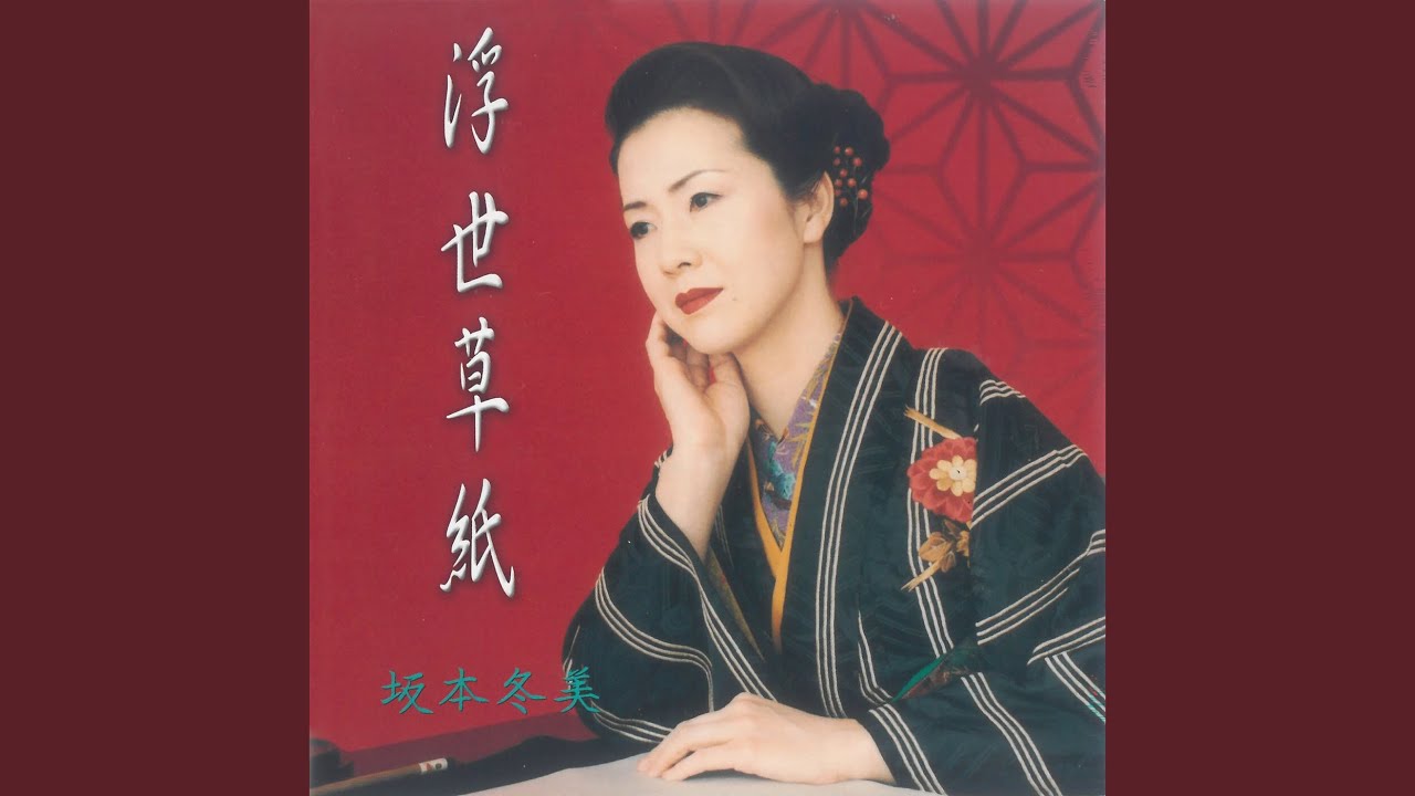 Onna Nanbu-Zaka - YouTube