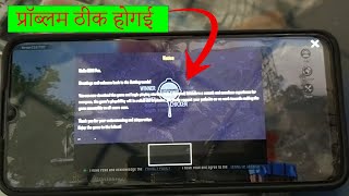 bgmi new game error / how to fix new battel ground mobile india not working 2023