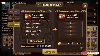 Свитки с башни (Summoners war)