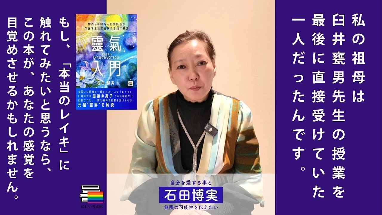 AD1933年Reiki Ray-Ki臼井霊気療法第四等霊授書昭和八年レイキ AD1933年Reiki Ray-Ki臼井霊気療法第三等霊授書昭和八年レイキ