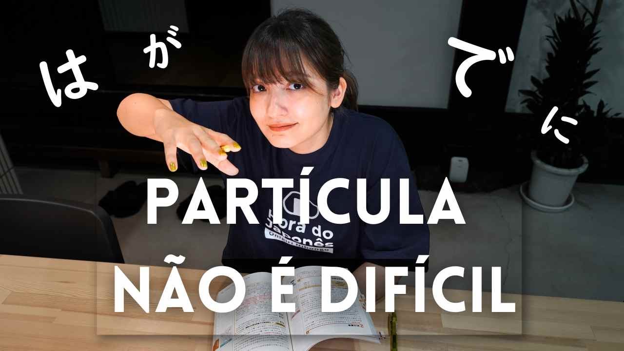 A Chave para dominar as Partículas / Como aprender as Partículas【Aula de Japonês】