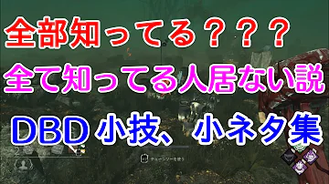 Dbd 明るさ