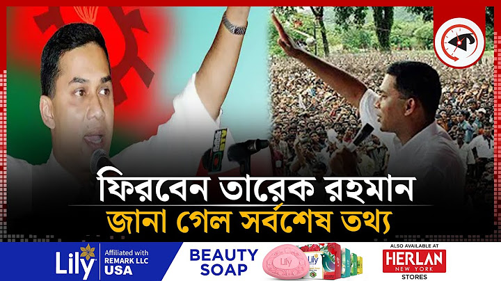 কবে দেশে ফিরবেন তারেক রহমান, যা জানা গেল | Tarique Rahman | BNP | Kalbela