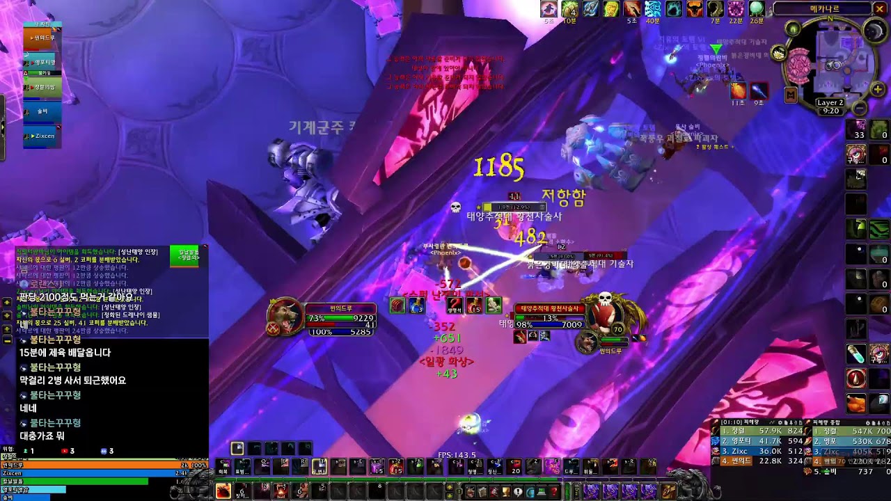 썬대디의 와우 기념일서버 불타는성전 라이브: 호드 - Phoenix 길드