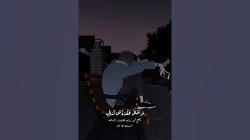 حالات واتس قران كريم | محمد صديق المنشاوي