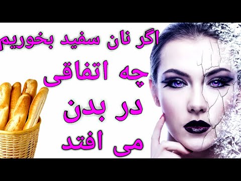 تصویری: می توانید فیتکاری بخورید؟