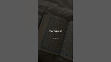 قران كريم ماهرة المعيقلي انك ميت وانهم ميتون