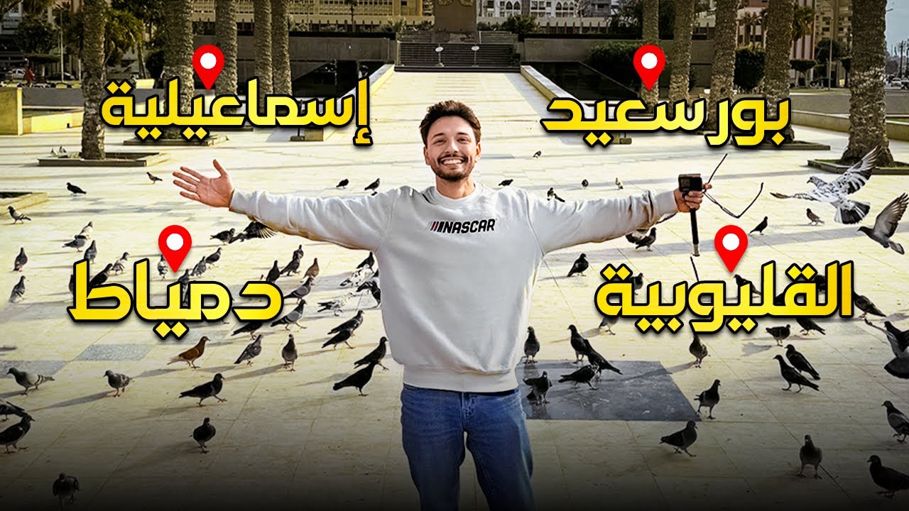 فطار رمضان في كل محافظات مصر 🇪🇬😍 الجزء الثالث