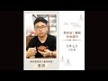 【持壺證明#6】國家級助理工藝美術師潘濤老師：沐心 | Cha-Tailor Tea Specialist