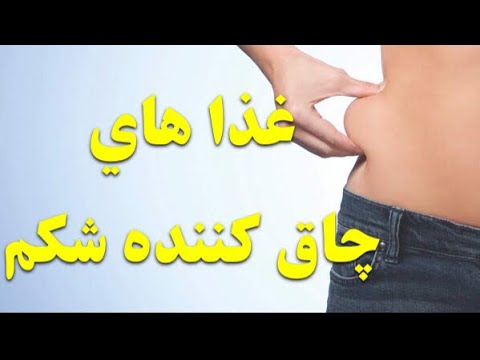 تصویری: 4 راه برای جلوگیری از اشتیاق