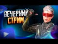 Паблик, wow | Iphone 15 Pro Max | PUBG MOBILE