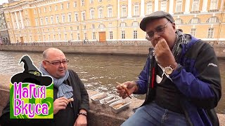 В Питере есть. Санкт-Петербург. Магия вкуса