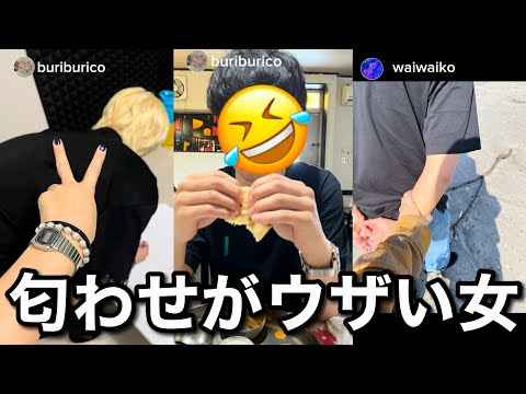 インスタで彼氏を匂わせるストーリー連発する女たちが痛すぎるwww