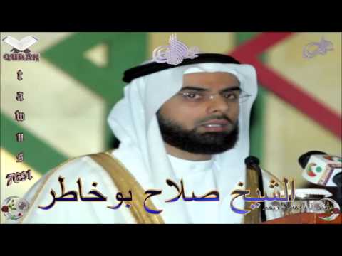 Sheikh Salah Bukhatir   Quran 02 Al Baqarah    