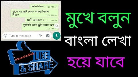 How To Write Bangla By Voice Command Gboard ///Bangla 2020..