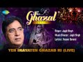 Yeh inayaten ghazab ki live  ghazal song  jagjit singh