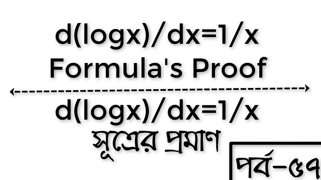 D log X dx 1 x Formula s Proof d log X dx 1 x d-log-x-dx-1-x-formula-s-proof-d-log-x-dx-1-x