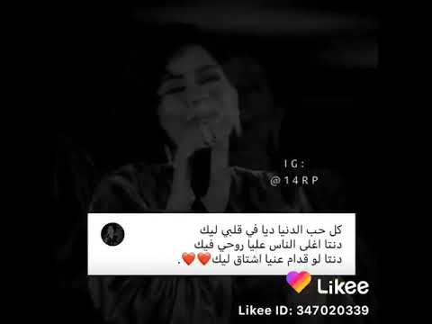 في الدنيا ليك حب قلبي ديا كل Stream Sherine