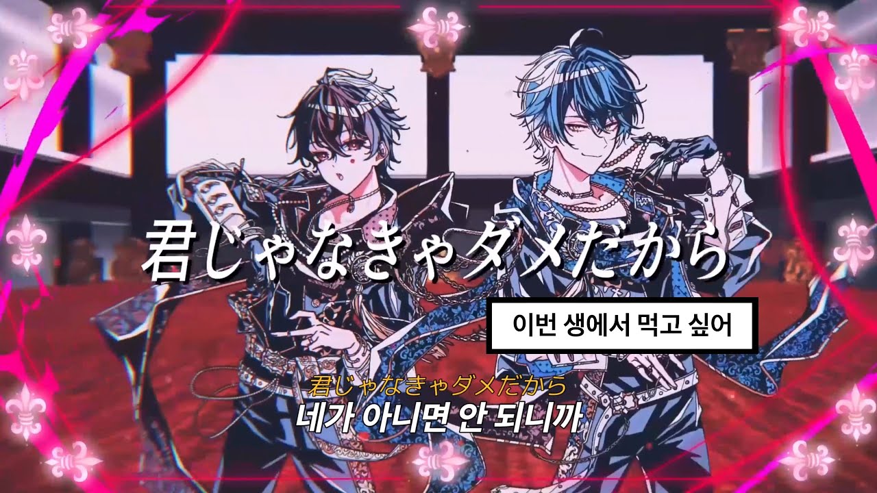🍫 너를 행복하게 하는 사람은 누구? : シクフォニ (시쿠포니) - 6-4