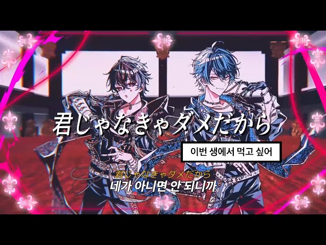 🍫 너를 행복하게 하는 사람은 누구? : シクフォニ (시쿠포니) - 6-4