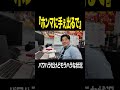 『ホンマに手ぇ出るで』 #営業 #新卒 #転職 #密着 #shorts