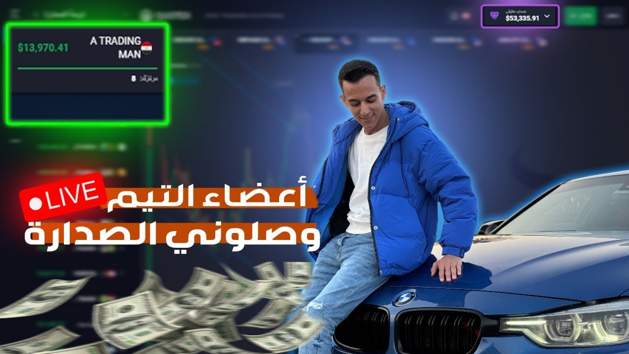 أعضاء التيم وصلونى الصدارة