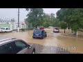 Потоп в Керчи Кирова-Еременко