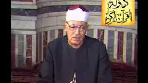 من سورة لقمان عبد الحميد الباسوسي