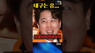 대구는 최저임금 못줘도 이해하자? 이준석 최저임금 공약 논란