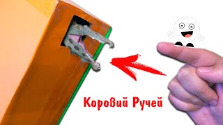 Динозавр ОПЯТЬ вылез из ПОСЫЛКИ от ПОДПИСЧИКА! Ростислав Коровий Ручей