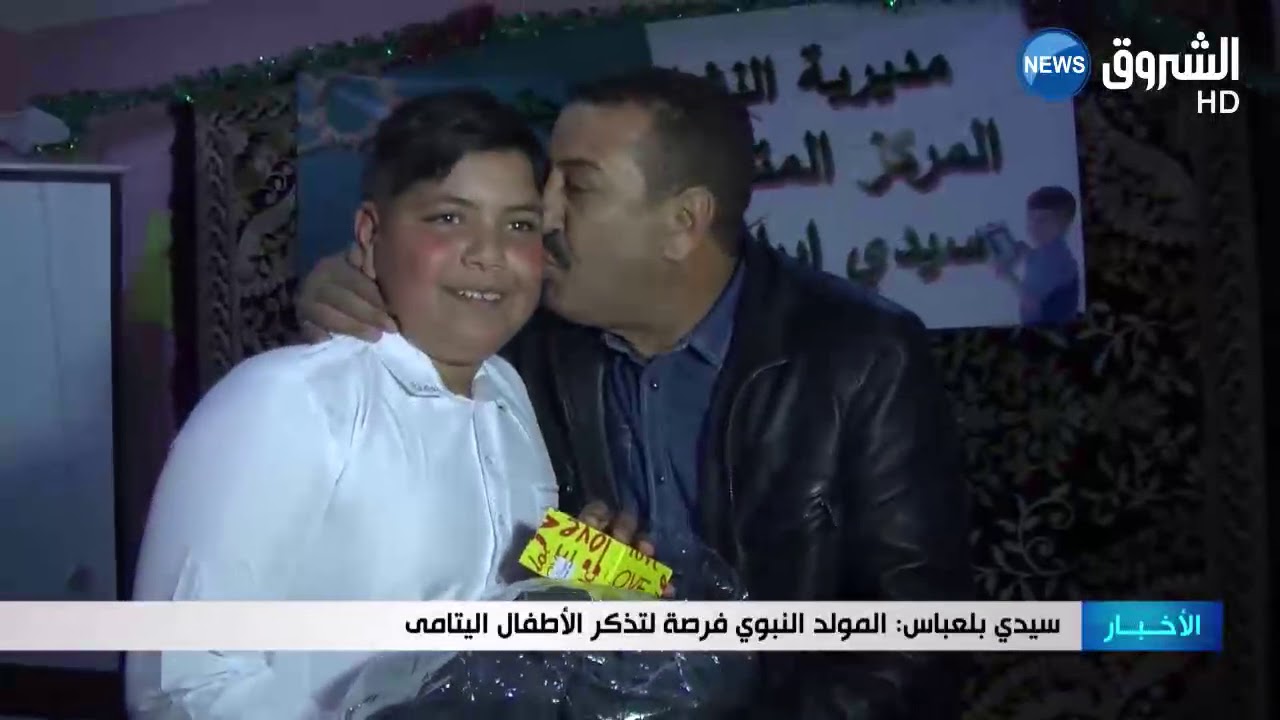 سيدي بلعباس:  المولد النبوي فرصة لتذكر الأطفال اليتامى