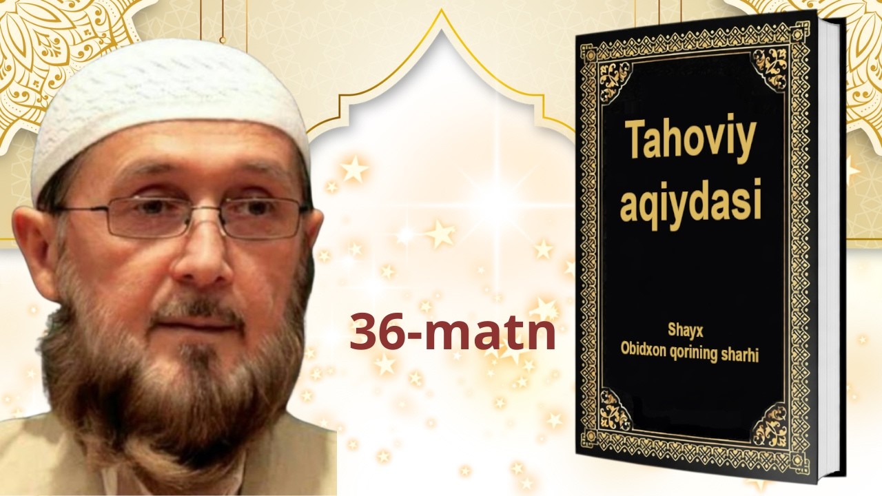 Таҳовий ақийдаси l 36-матн l Шайх Обидхон қори