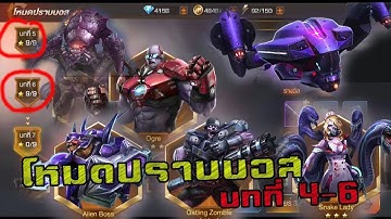 Garena Contra : Return(EP66)โหมดปราบบอส บทที่ 4-6