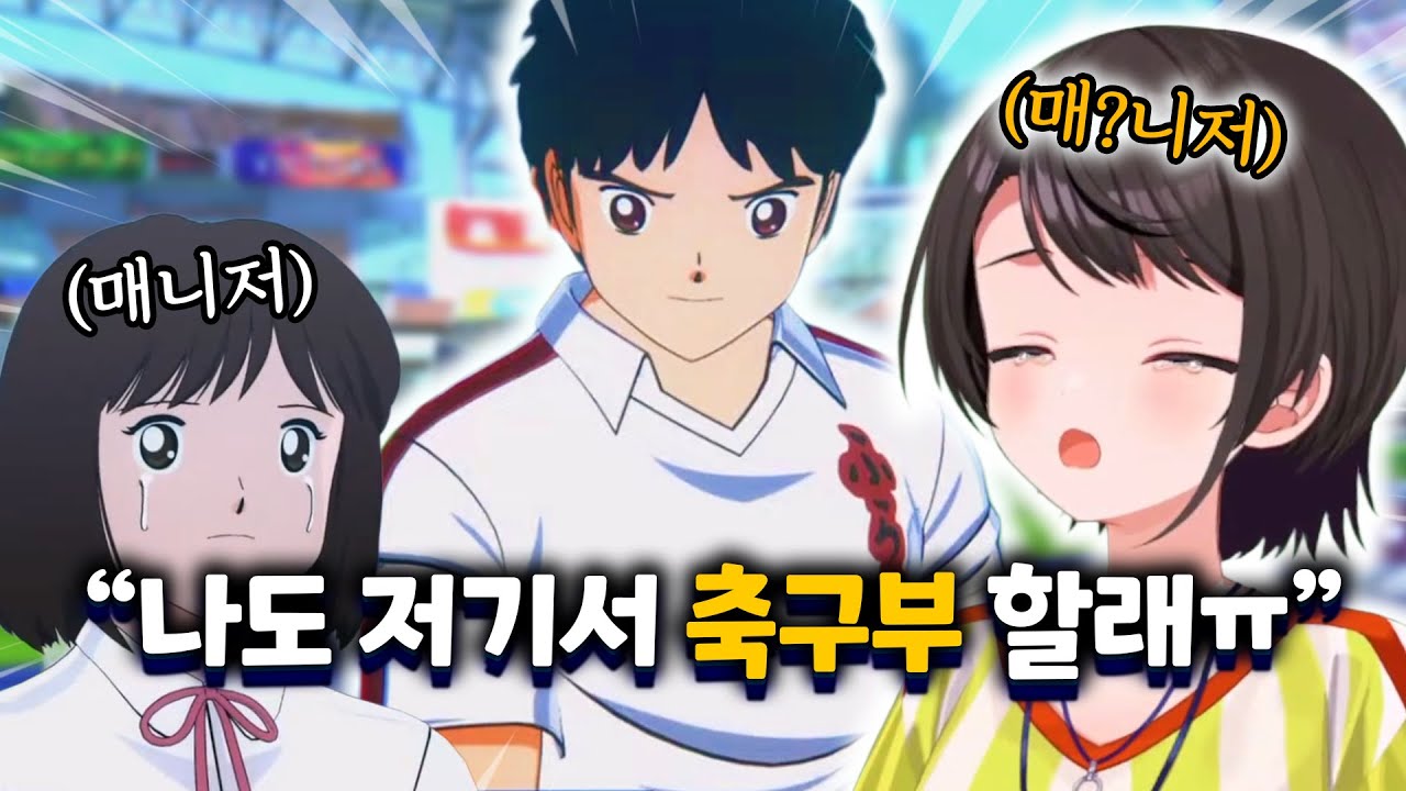 화면 너머의 매니저도 홀려버린 필드 위의 청춘남 이야기【홀로라이브 // 오오조라 스바루】