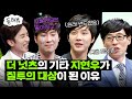 [#듣터뷰🎤] 지현우가 밴드 출신인 거 아는 사람? 그시절 싸이월드 도토리를 털어간 밴드 더넛츠｜슈가맨｜JTBC 160412 방송