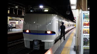 金沢駅　683系　特急サンダーバード38号　発車