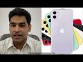 iPhone 11, iPhone 11 Pro And iPhone 11 Pro Max. Apple Event 2019 in Hindi by Mandeep Kumar