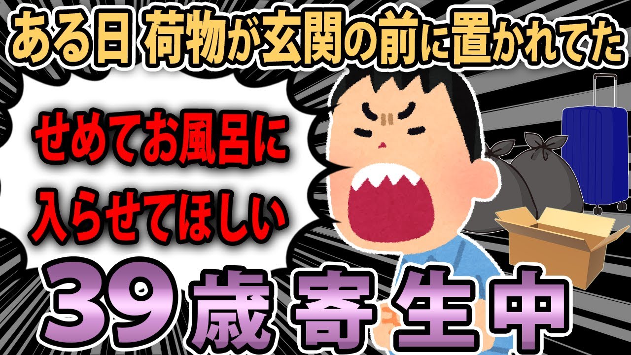 【報告者キチ】彼氏「俺が幸せにしてやらないといけない、と思ってるんだ！」スレ民「車中泊後、ホームレスになるパターンだね」【2ch・ゆっくり】